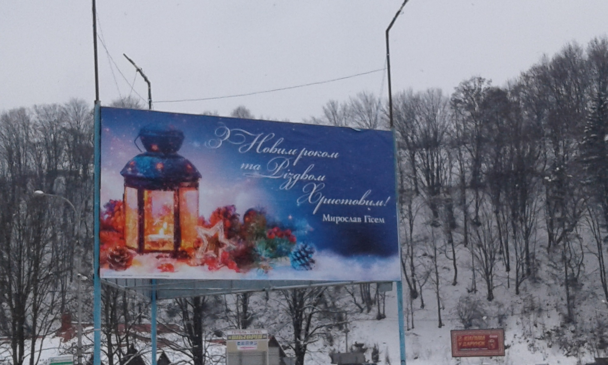 9 01 2019 Zakarpattia hisem