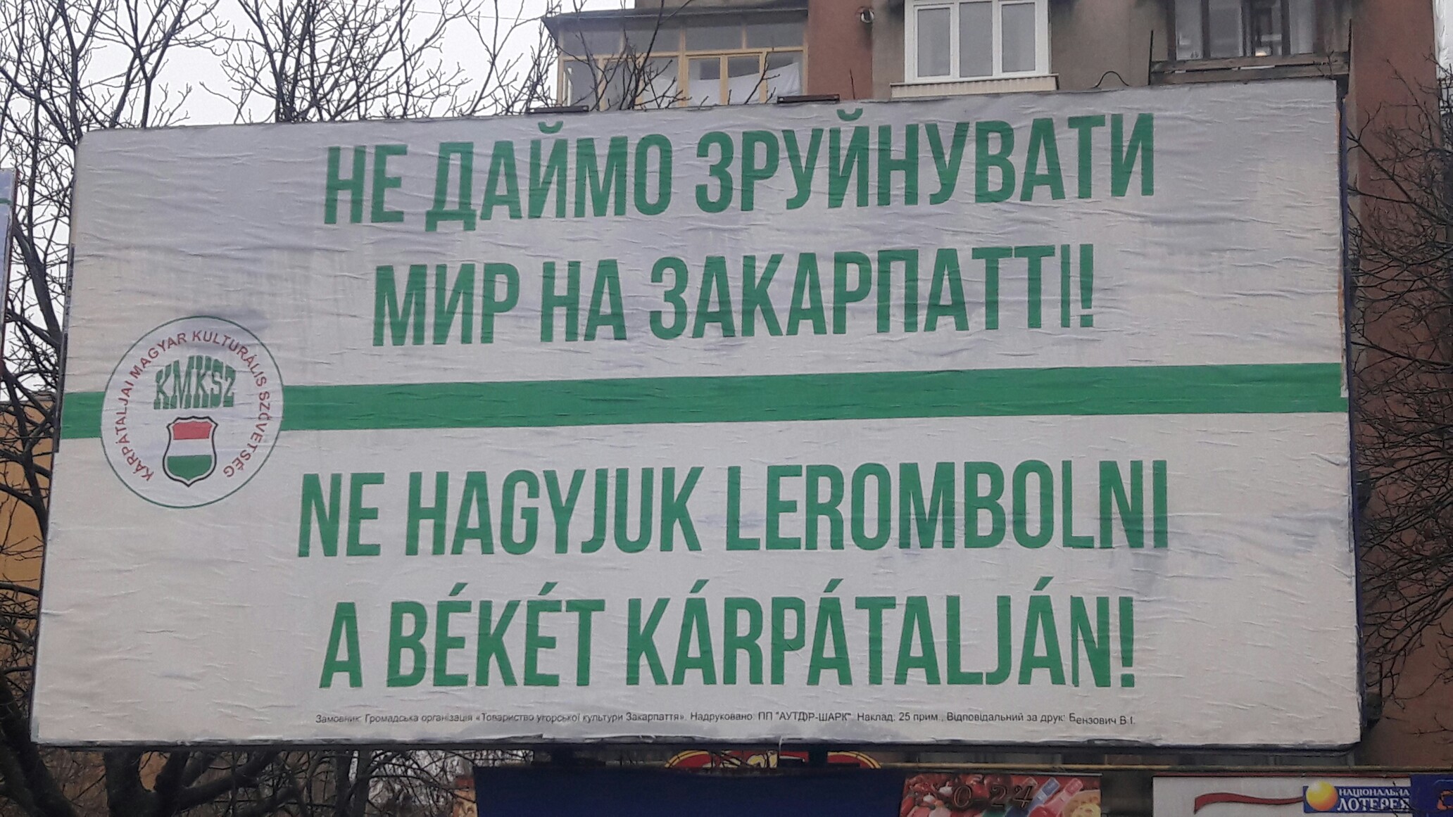 9 01 2019 Zakarpattia kmkzs bord
