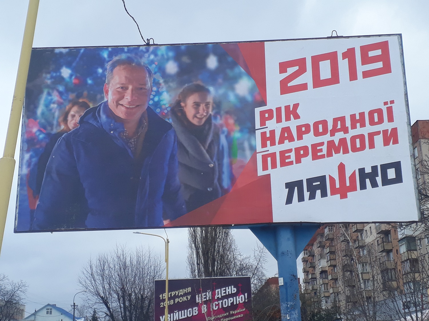 9 01 2019 Zakarpattia liashko 2019