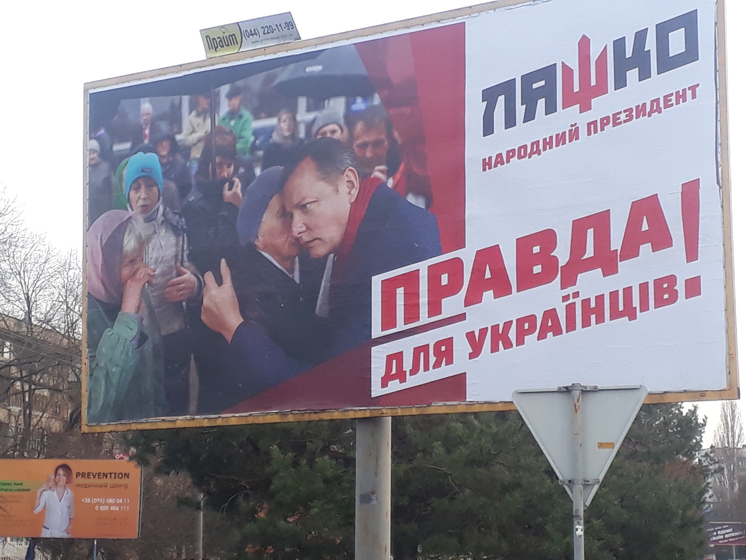 9 01 2019 Zakarpattia liashko bord 1