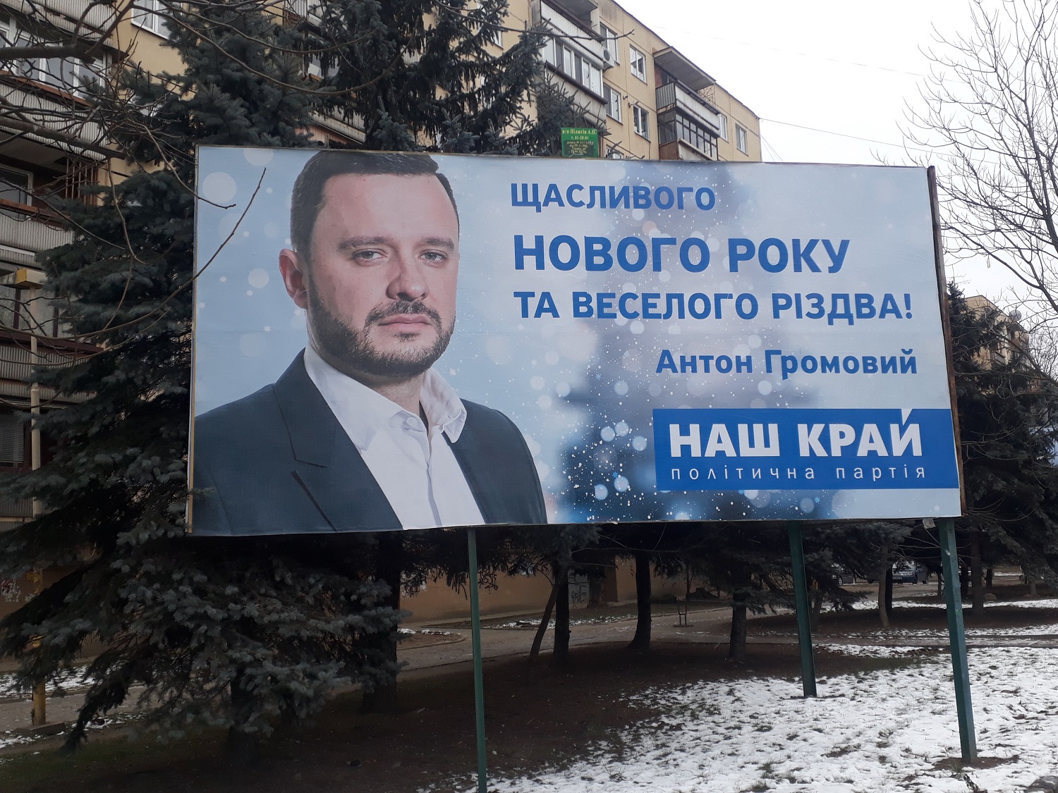 9 01 2019 Zakarpattia nash krai nr