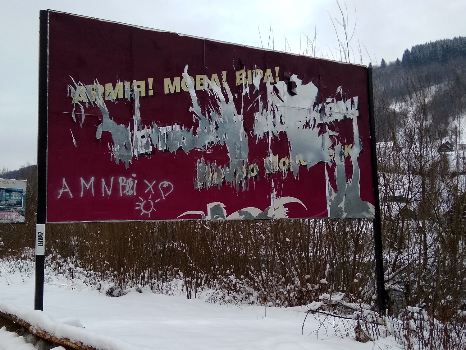 9 01 2019 Zakarpattia rakhiv