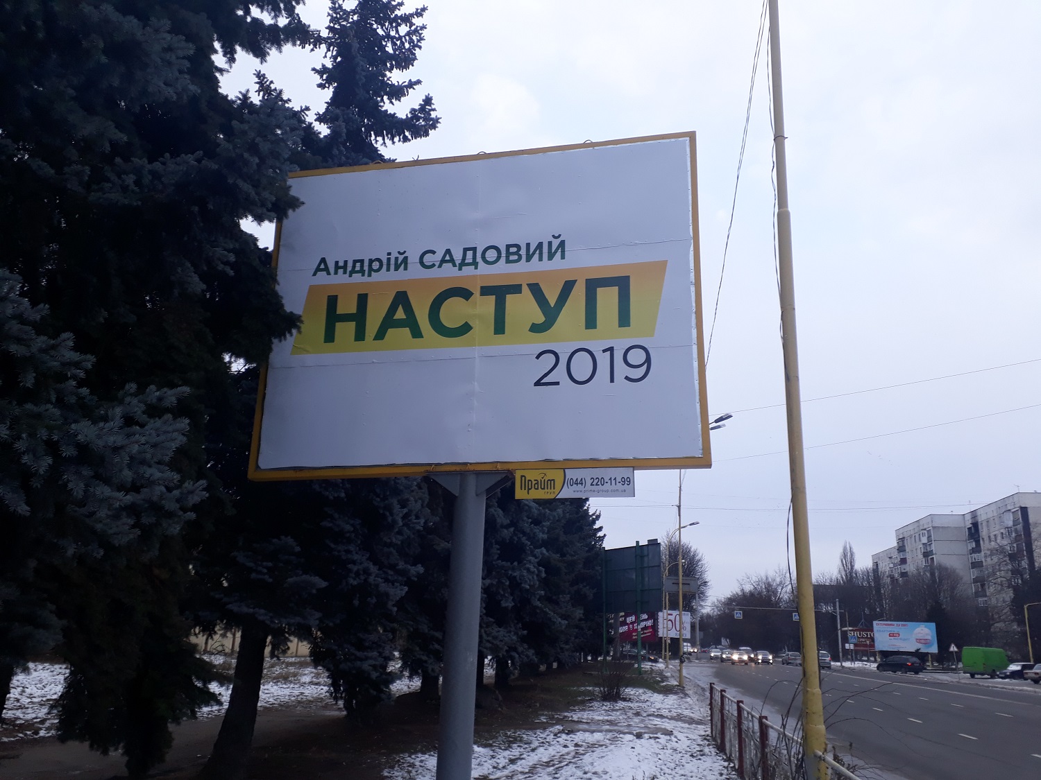 9 01 2019 Zakarpattia sadovyi