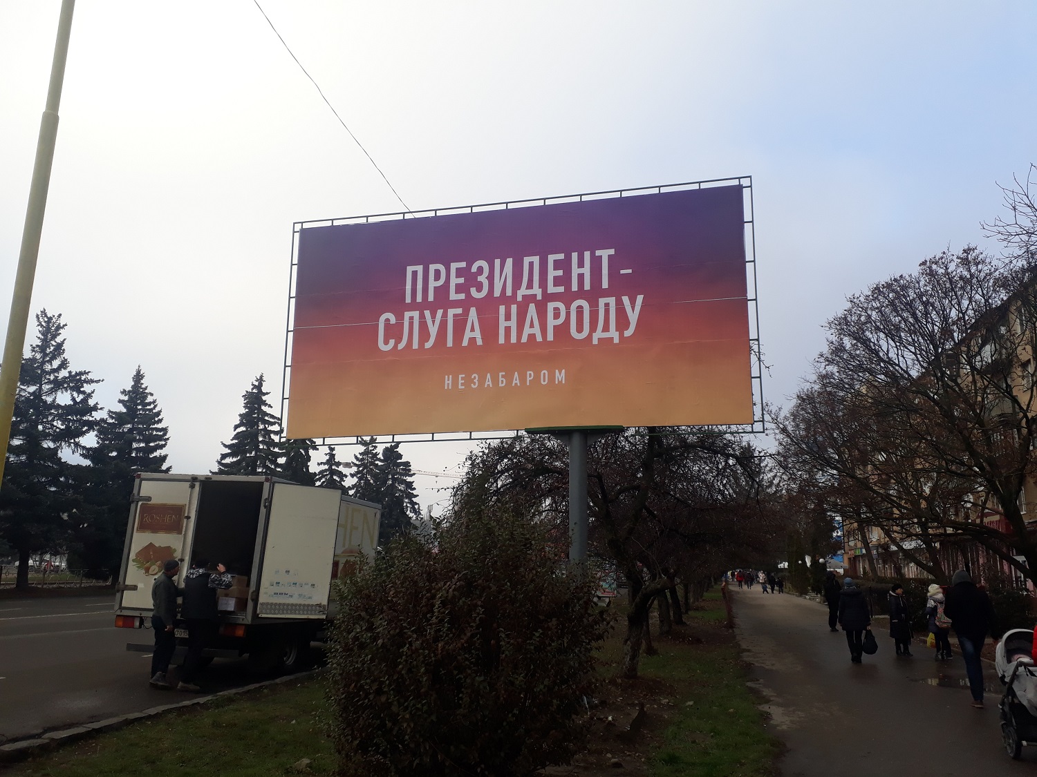 9 01 2019 Zakarpattia sluha narodu bord