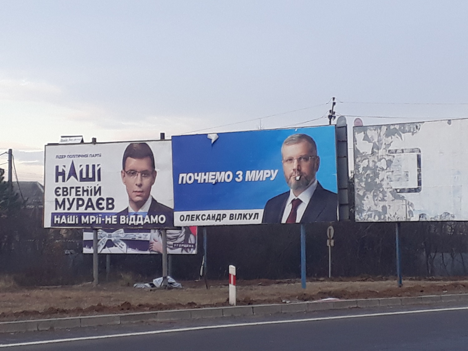 9 01 2019 Zakarpattia vilkul muraiev bord