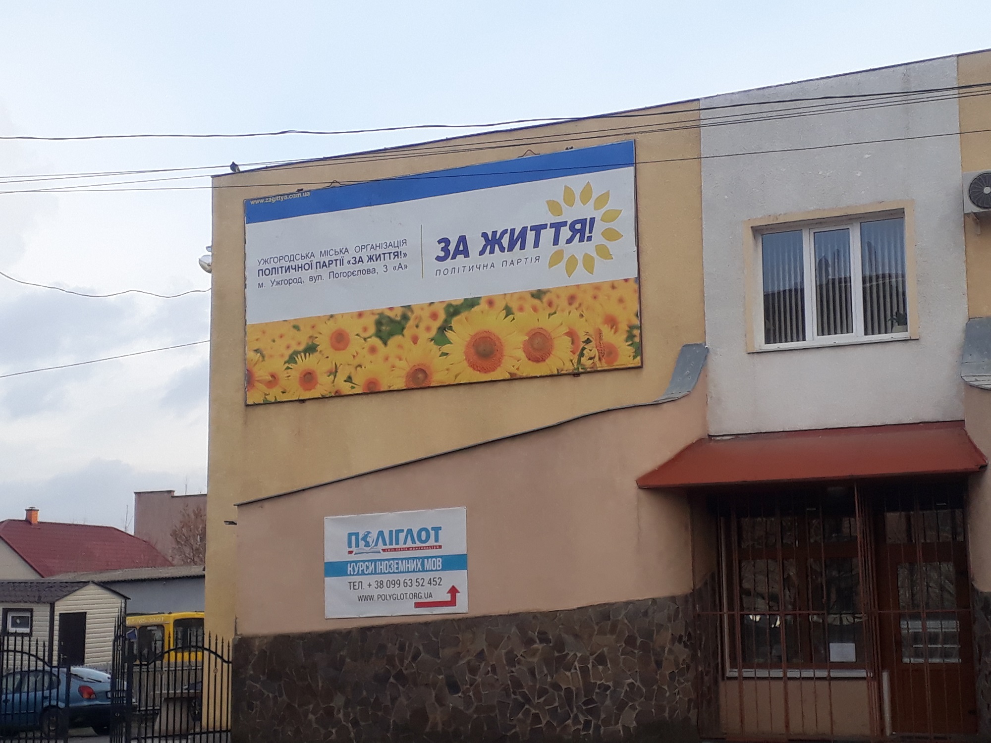 9 01 2019 Zakarpattia za zhyttia bord