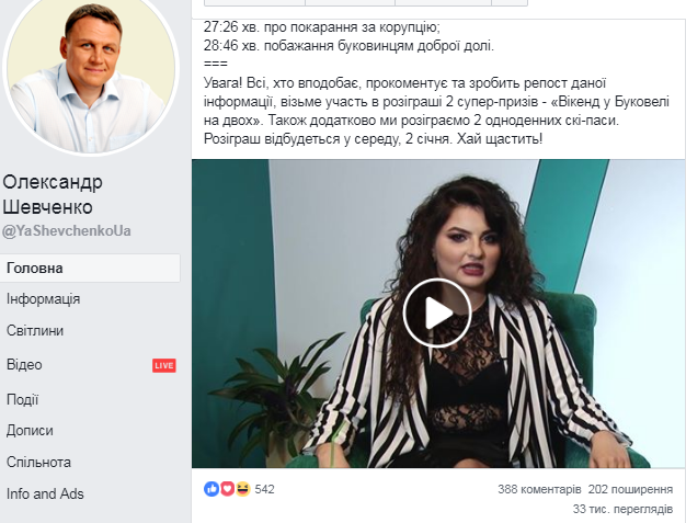 9.01.2019 shevchenko1