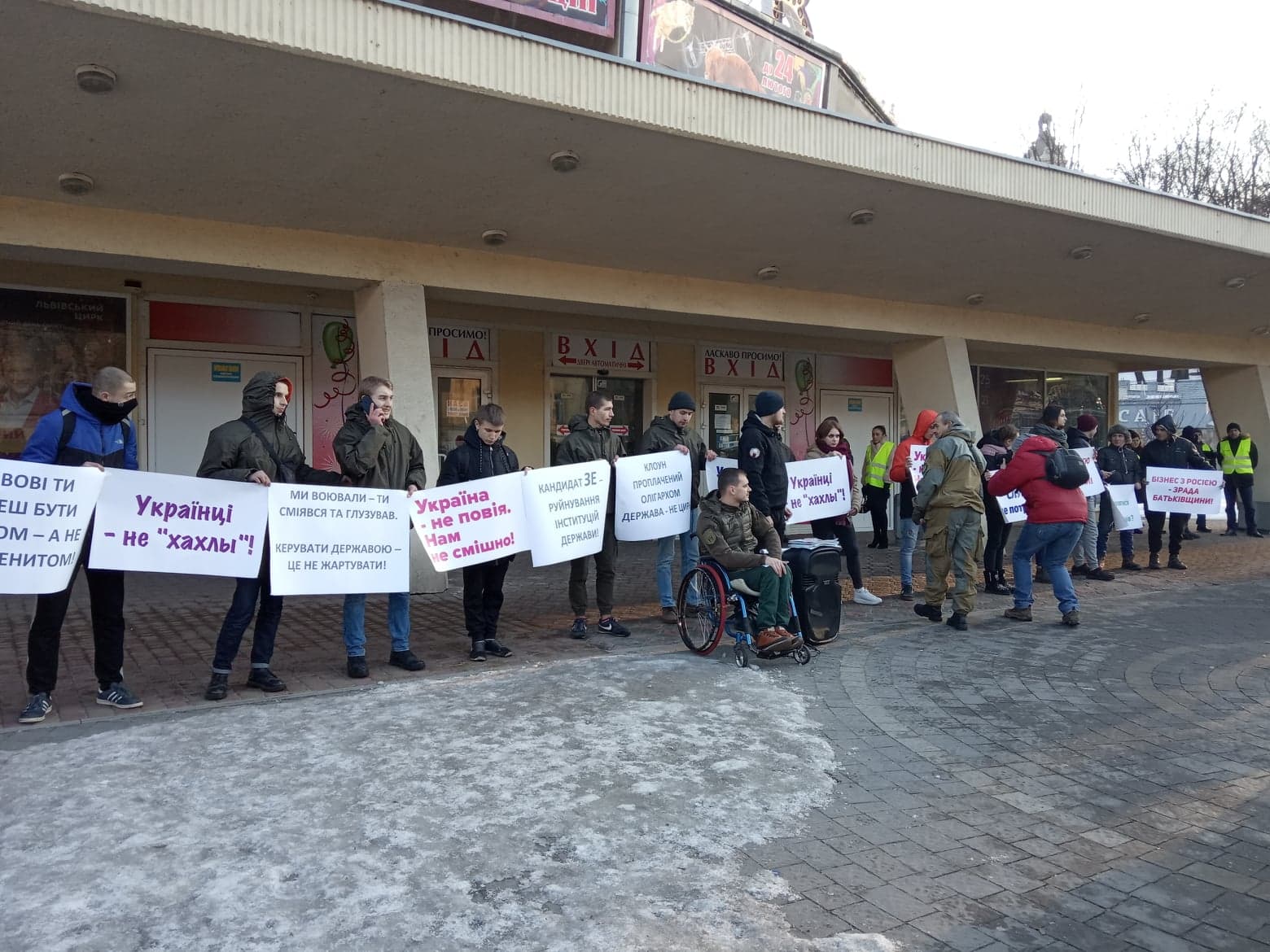 9.02.2019 Lviv protestuvalnyky bilia tsyrku