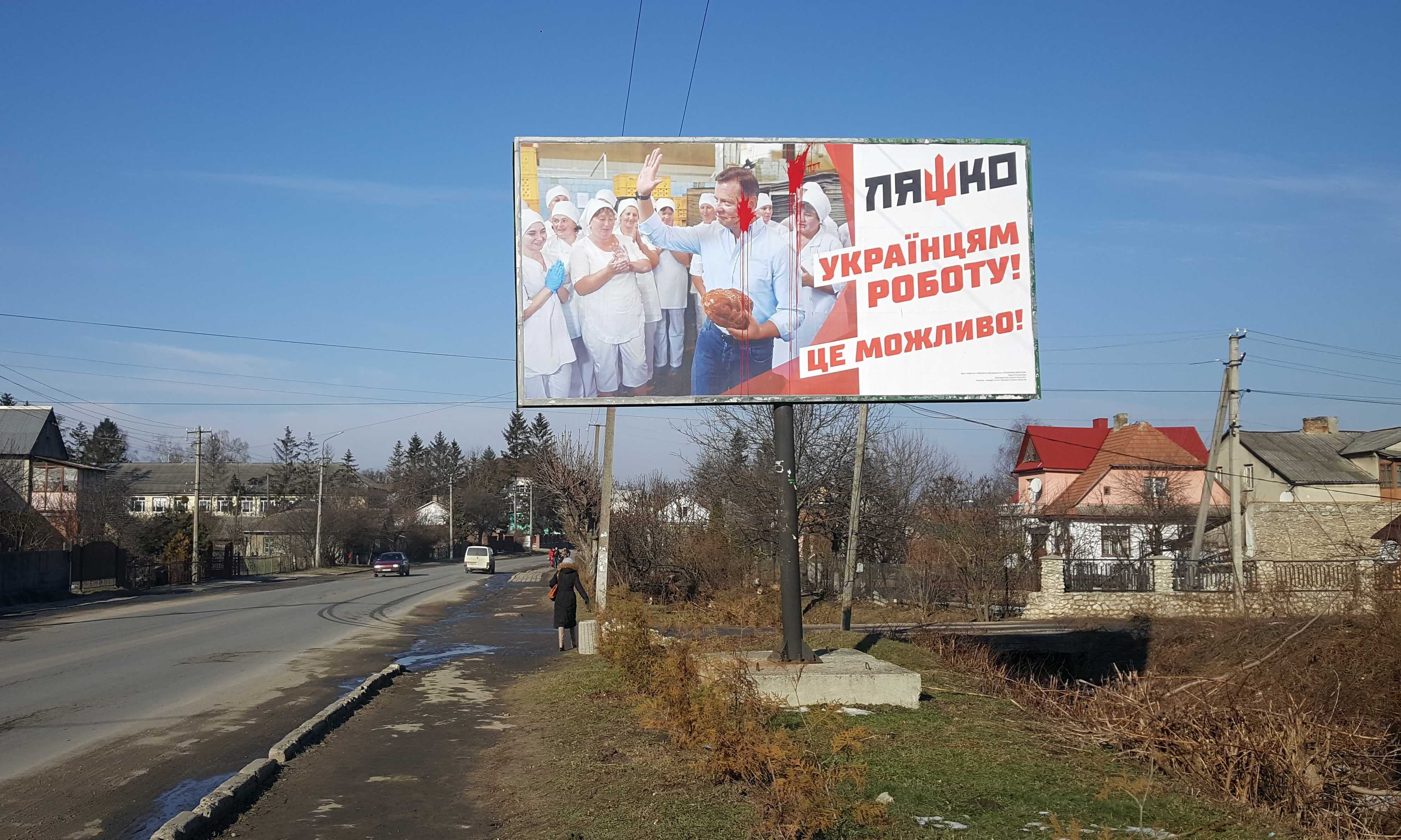 9.02 Ternopil lashko