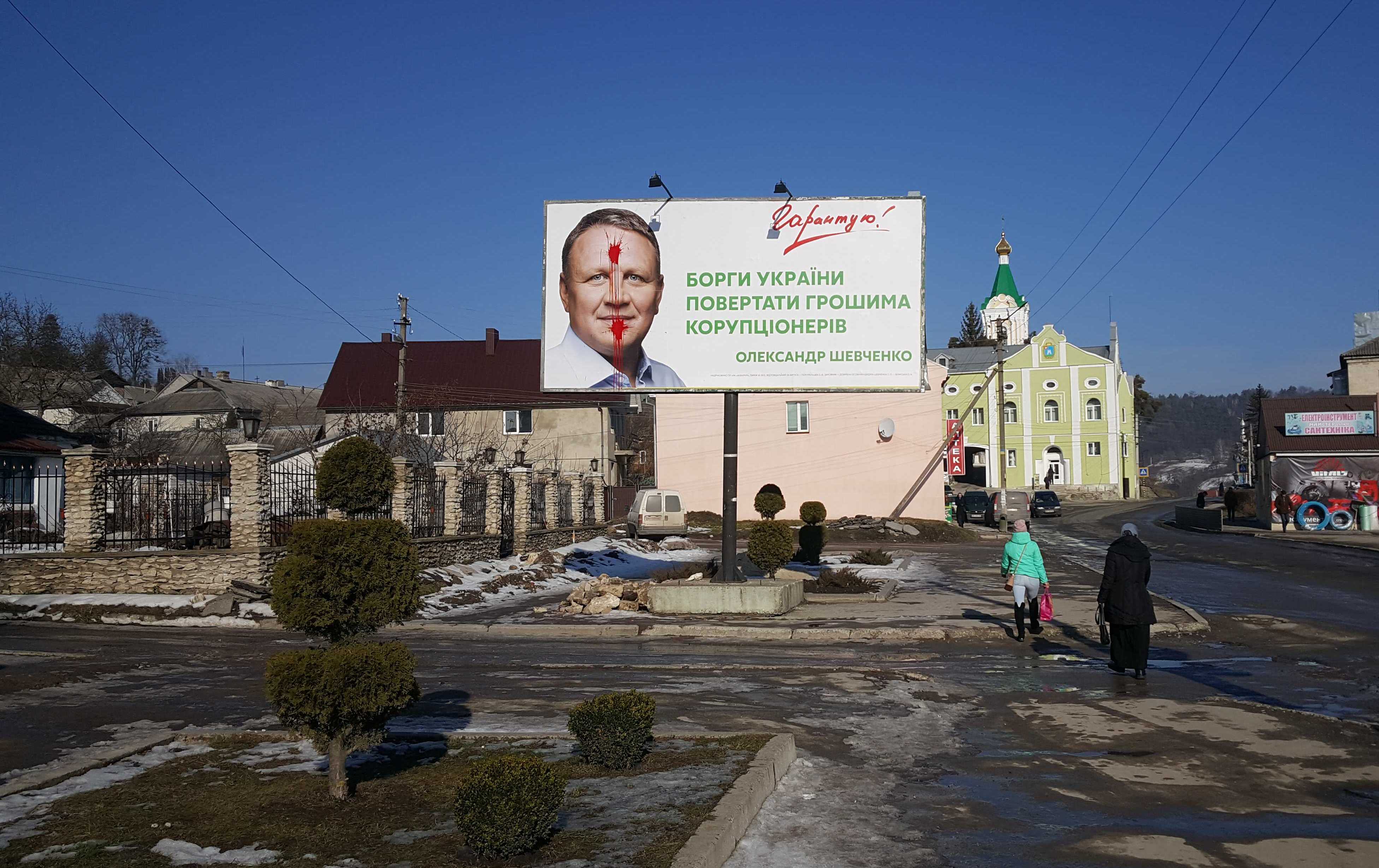 9.02 Ternopil shewchenko