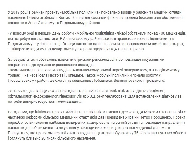 Odeschina medicina agіtacіya 1