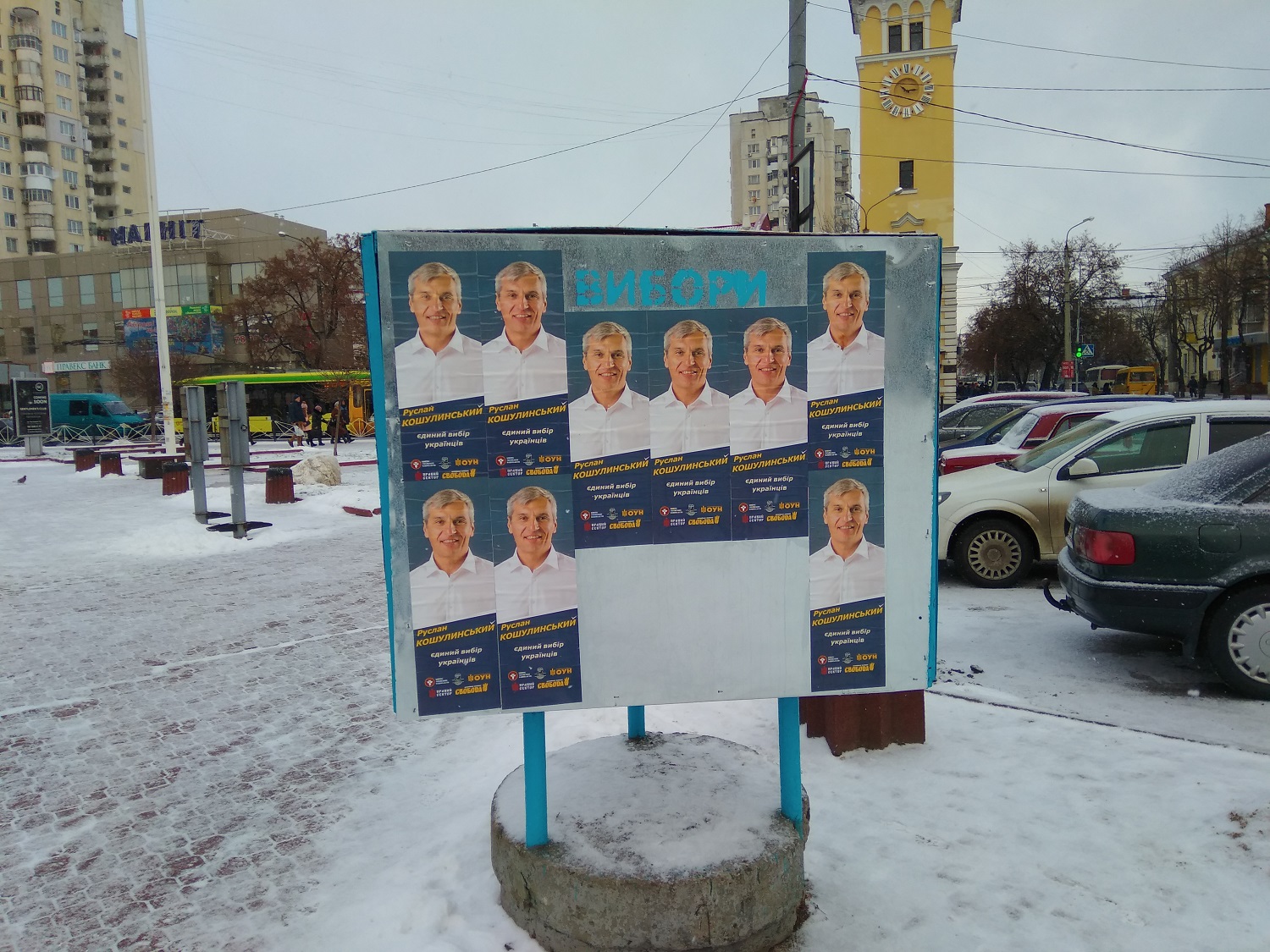 Soborna 03 01 2019 Khmelnytskyi Koshulynskyi lystivky