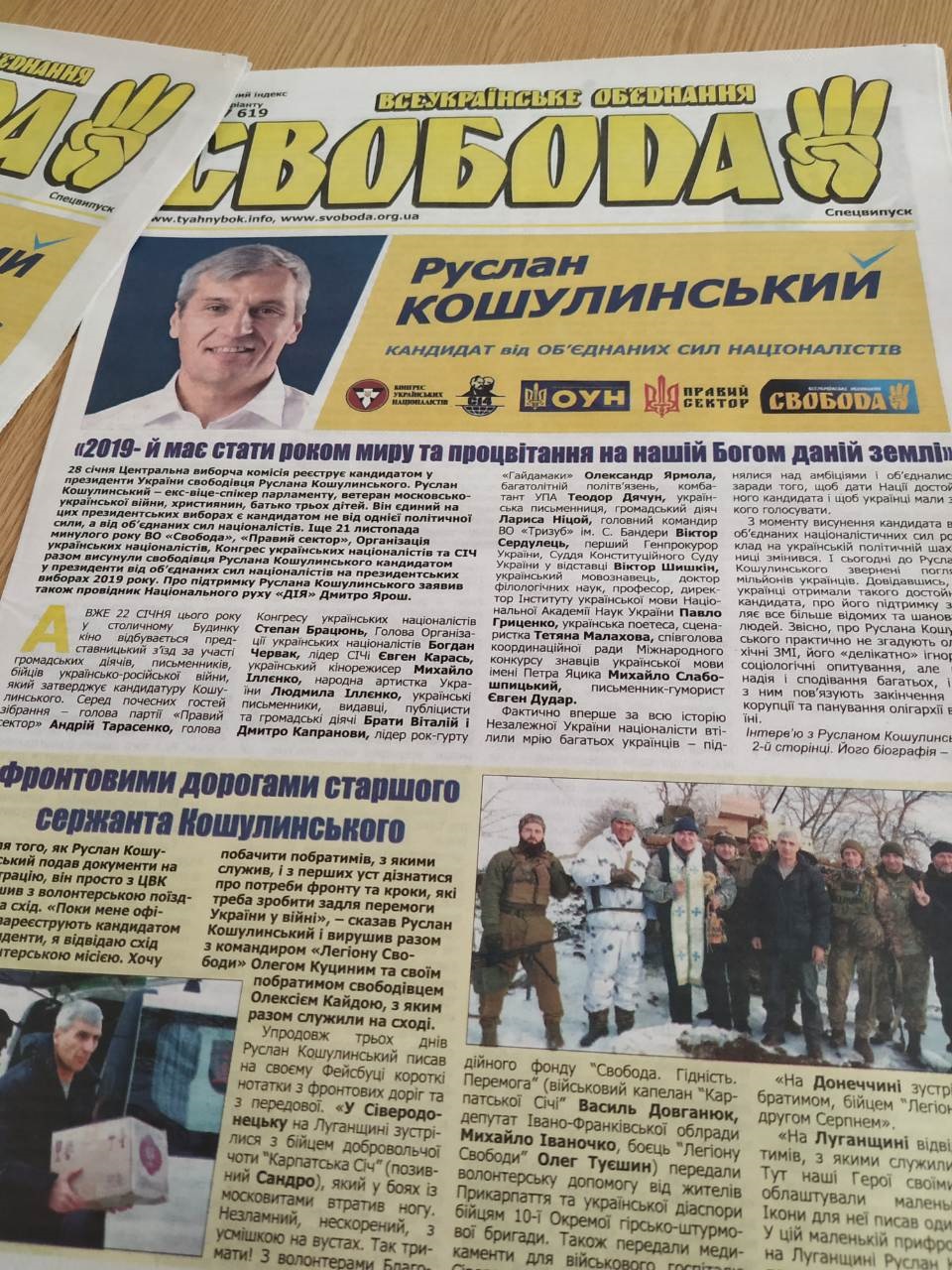 Zustrich u shkoli 2 14 02 2019 Khmelnytskyi