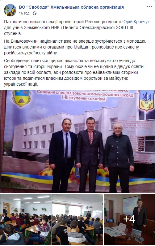 Zustrich u shkoli 3 14 02 2019 Khmelnytskyi