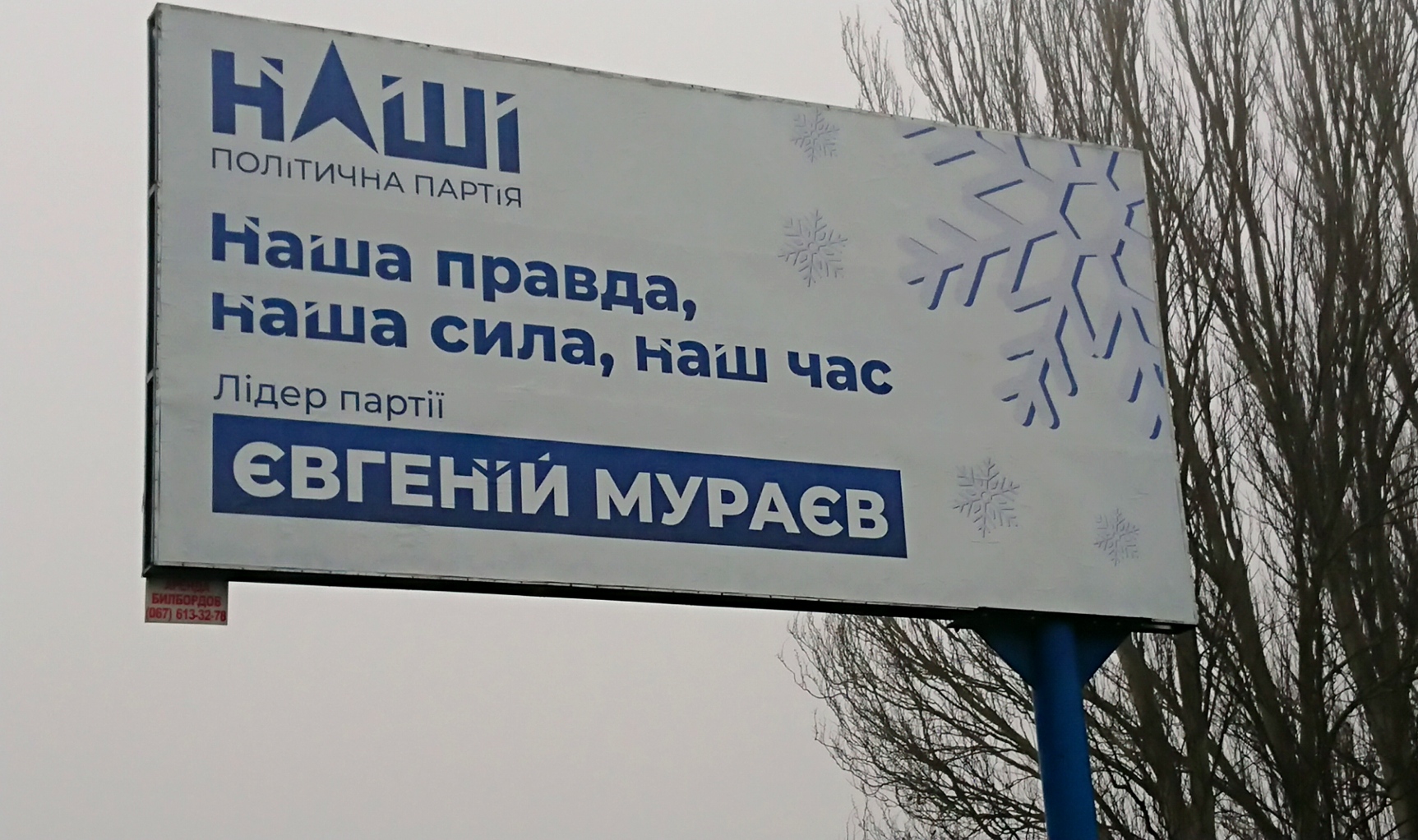 news 03 01 2019 Zp bord Murayeva