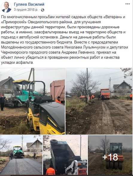 news 06 02 2019 Odeschina subvencії oglyad FOTO 13