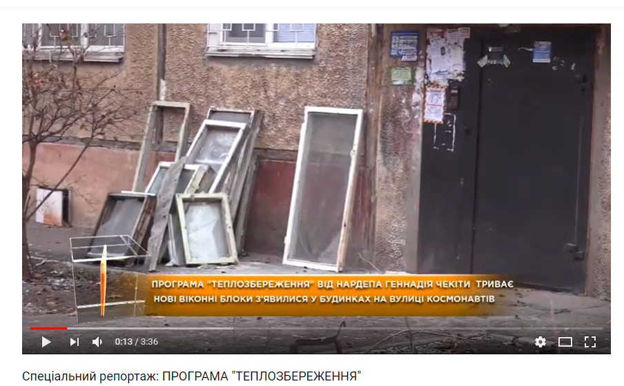 news 06 02 2019 Odeschina subvencії oglyad FOTO 5