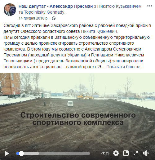 news 06 02 2019 Odeschina subvencії oglyad FOTO 8
