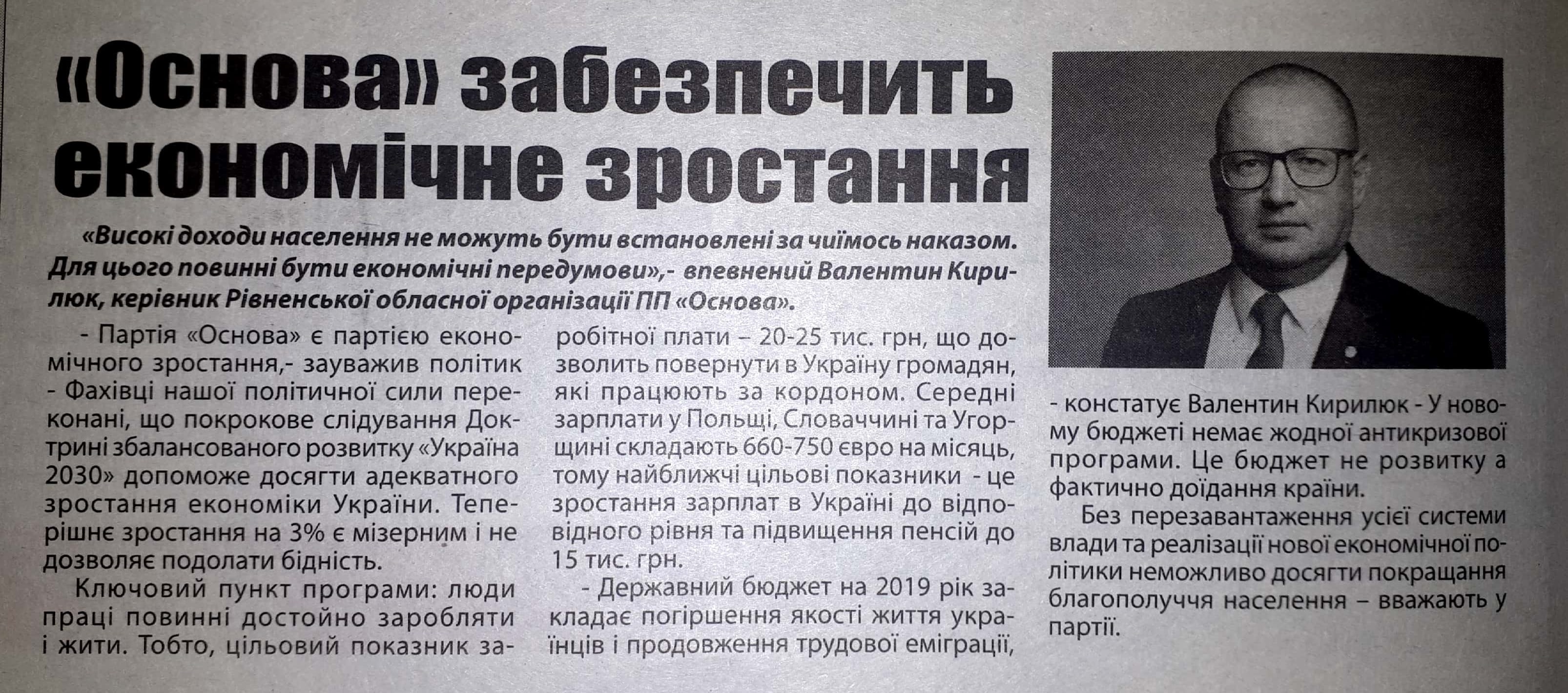 news 07.02.2019 Rivne 10 min