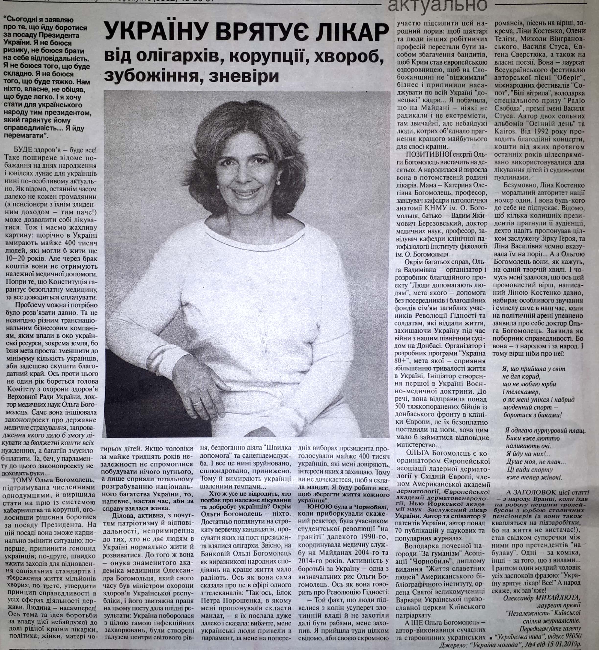 news 07.02.2019 Rivne 8