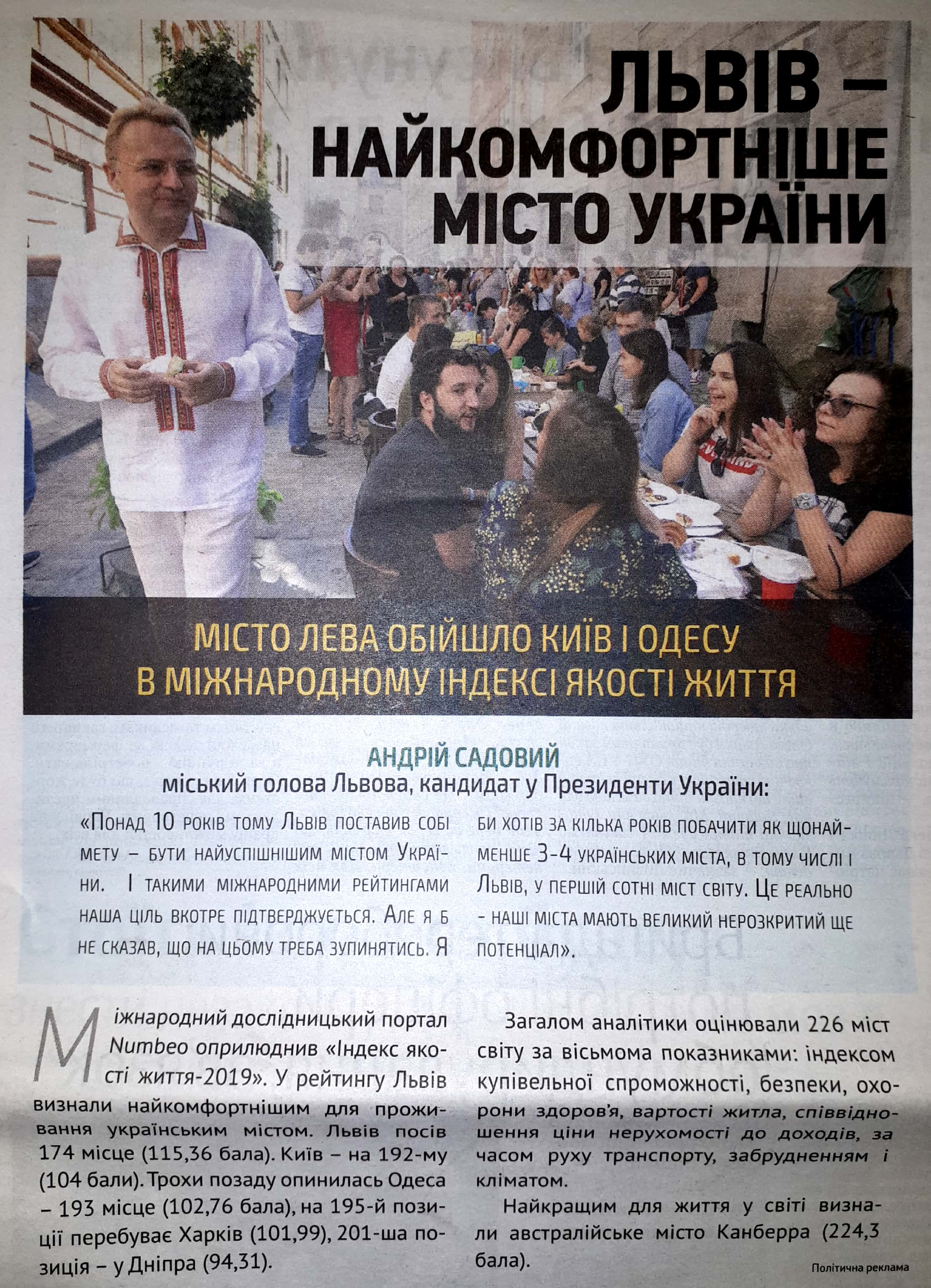 news 07.02.2019 Rivne 9