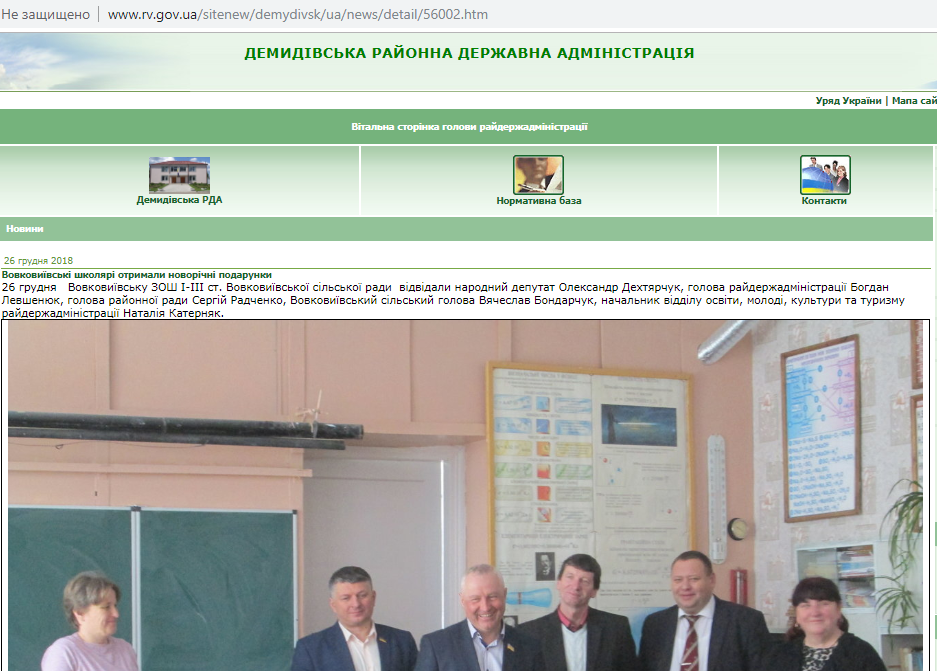 news 09.01.2019 Rivnenshchyna New Year 4