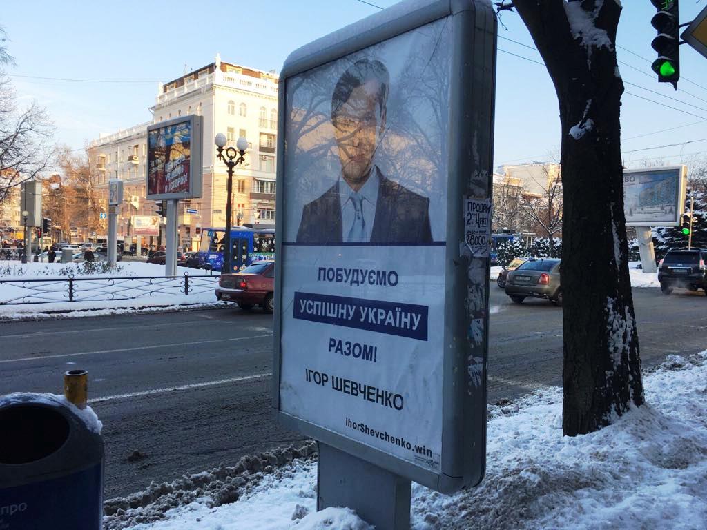 news 11 01 2019 Dnipro Sheva