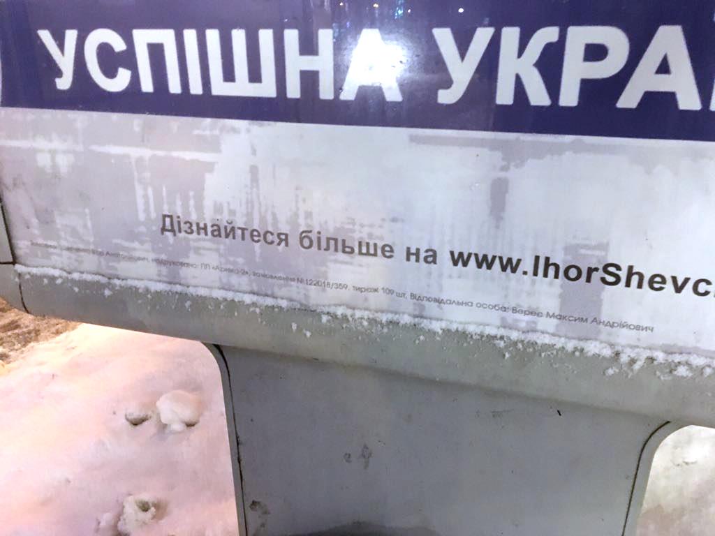 news 11 01 2019 Dnipro Sheva vyhl