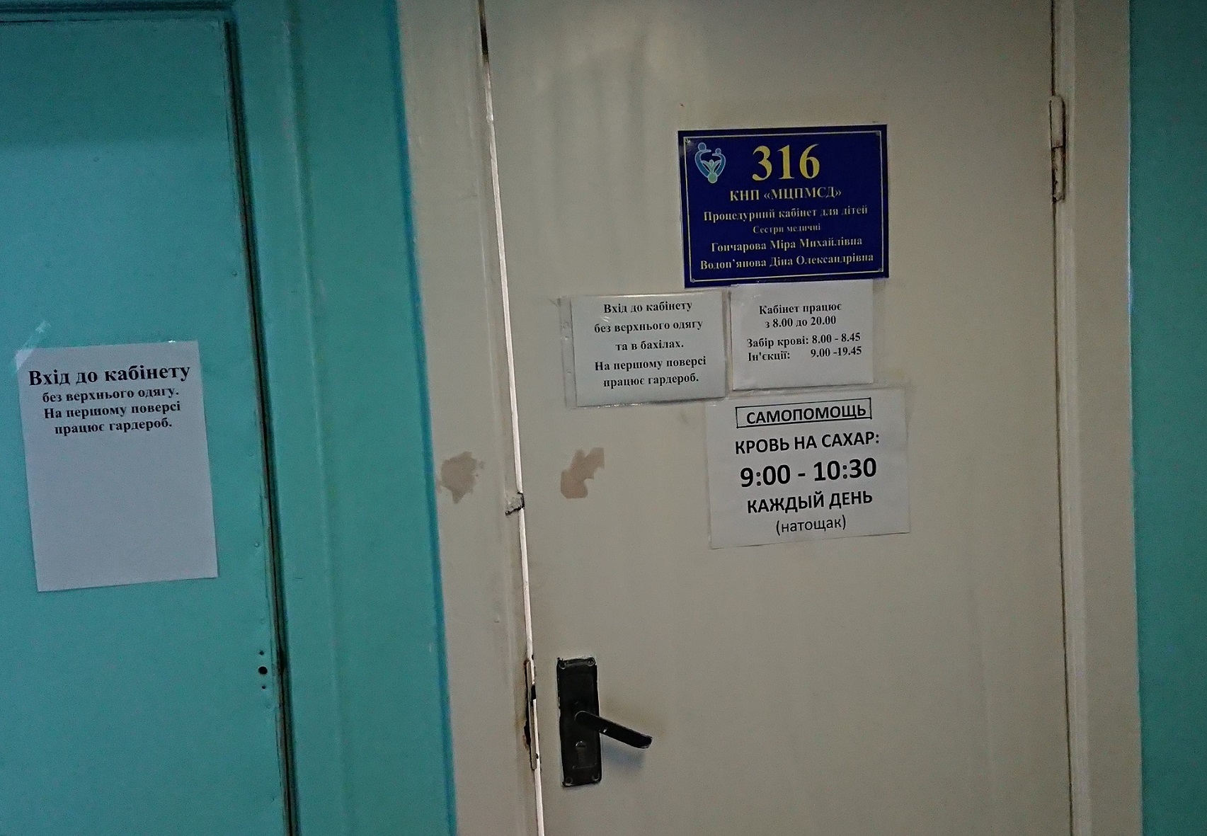 news 11 02 19 Zp kabinet dlya analiziv