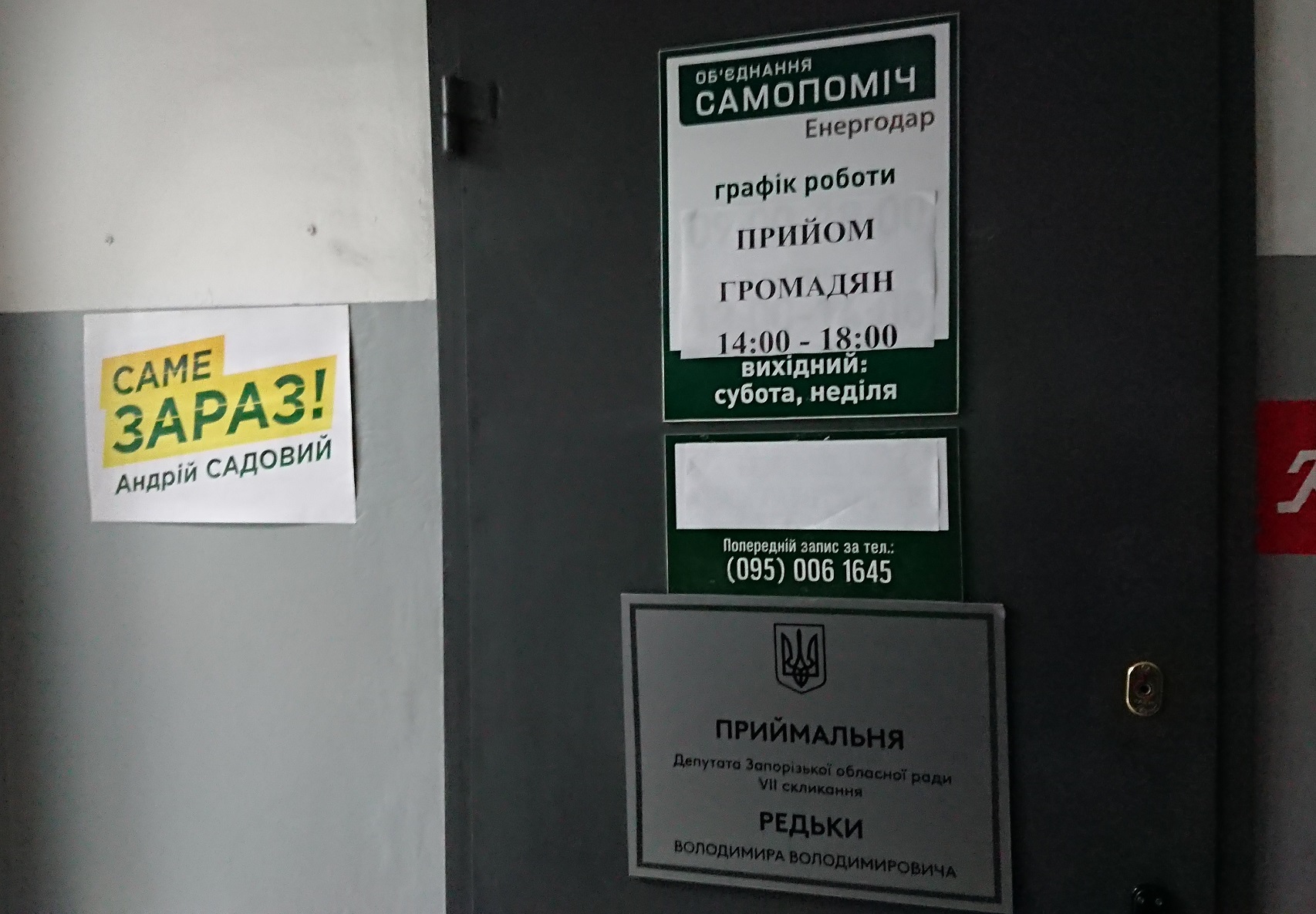 news 11 02 19 Zp pruymalna deputata 1