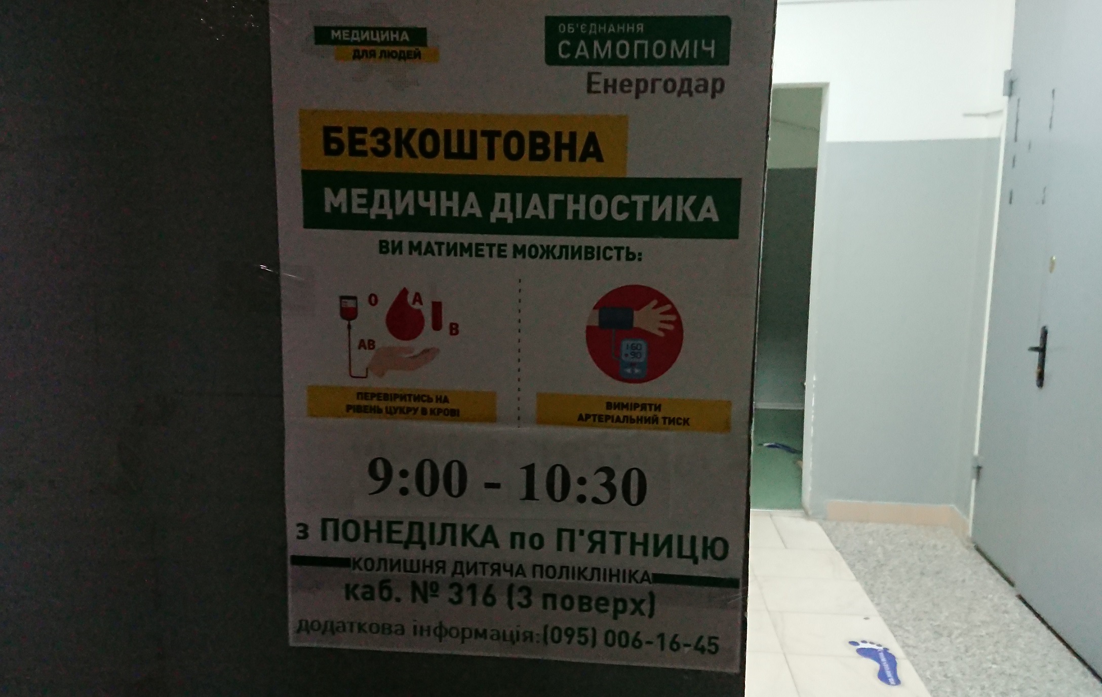 news 11 02 19 Zp pruymalna deputata 2