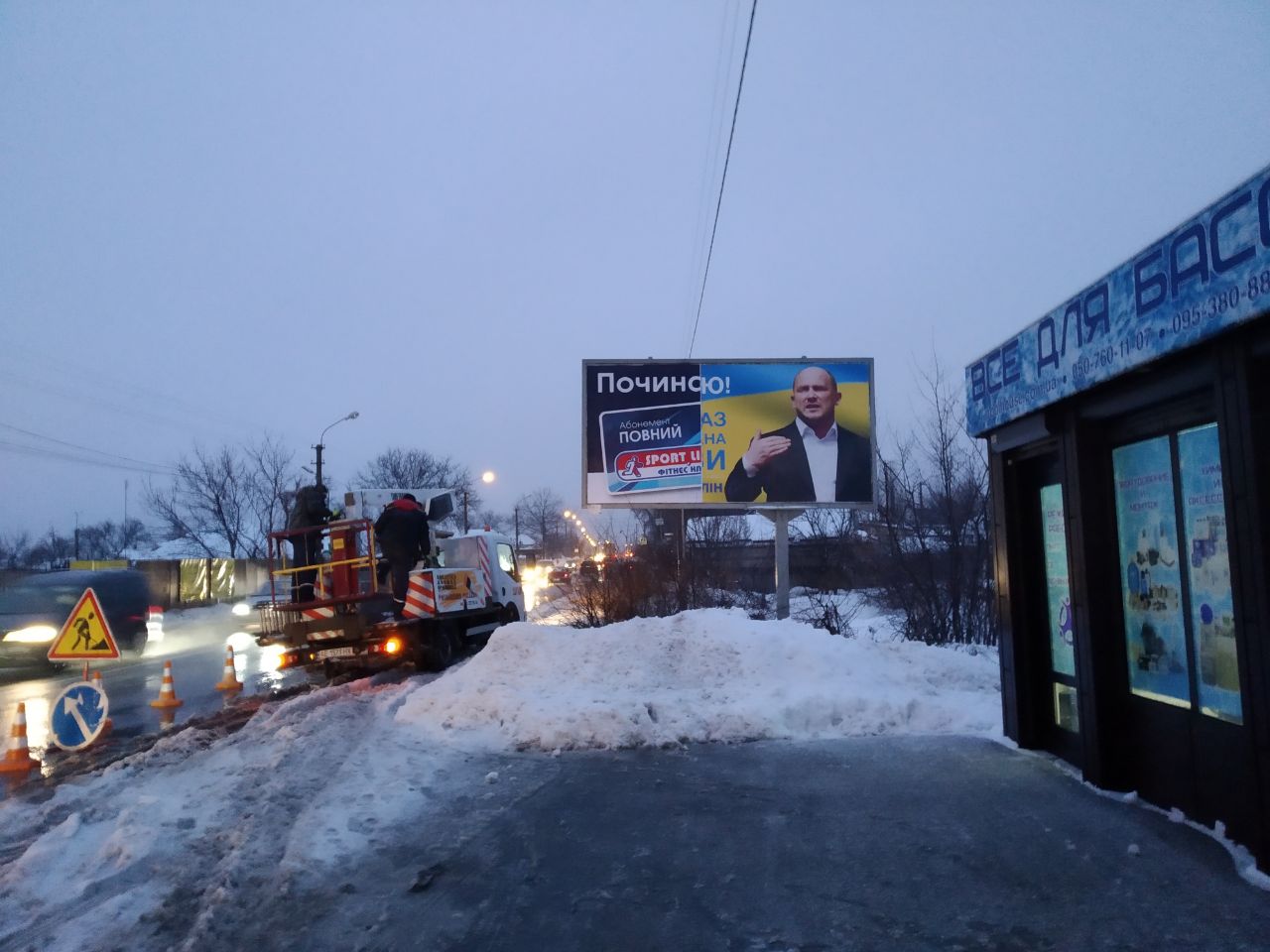 news 12 01 2019 Dnipro Kaplin