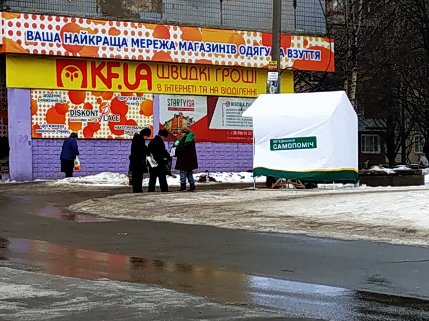 news 12 01 2019 Dnipro kalendar sadovyi