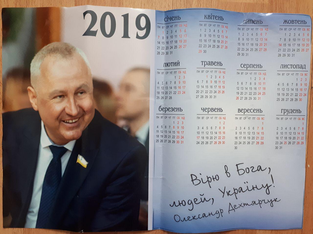 news 13.01.2019 Rivnenshchyna Dehtiarchuk 2