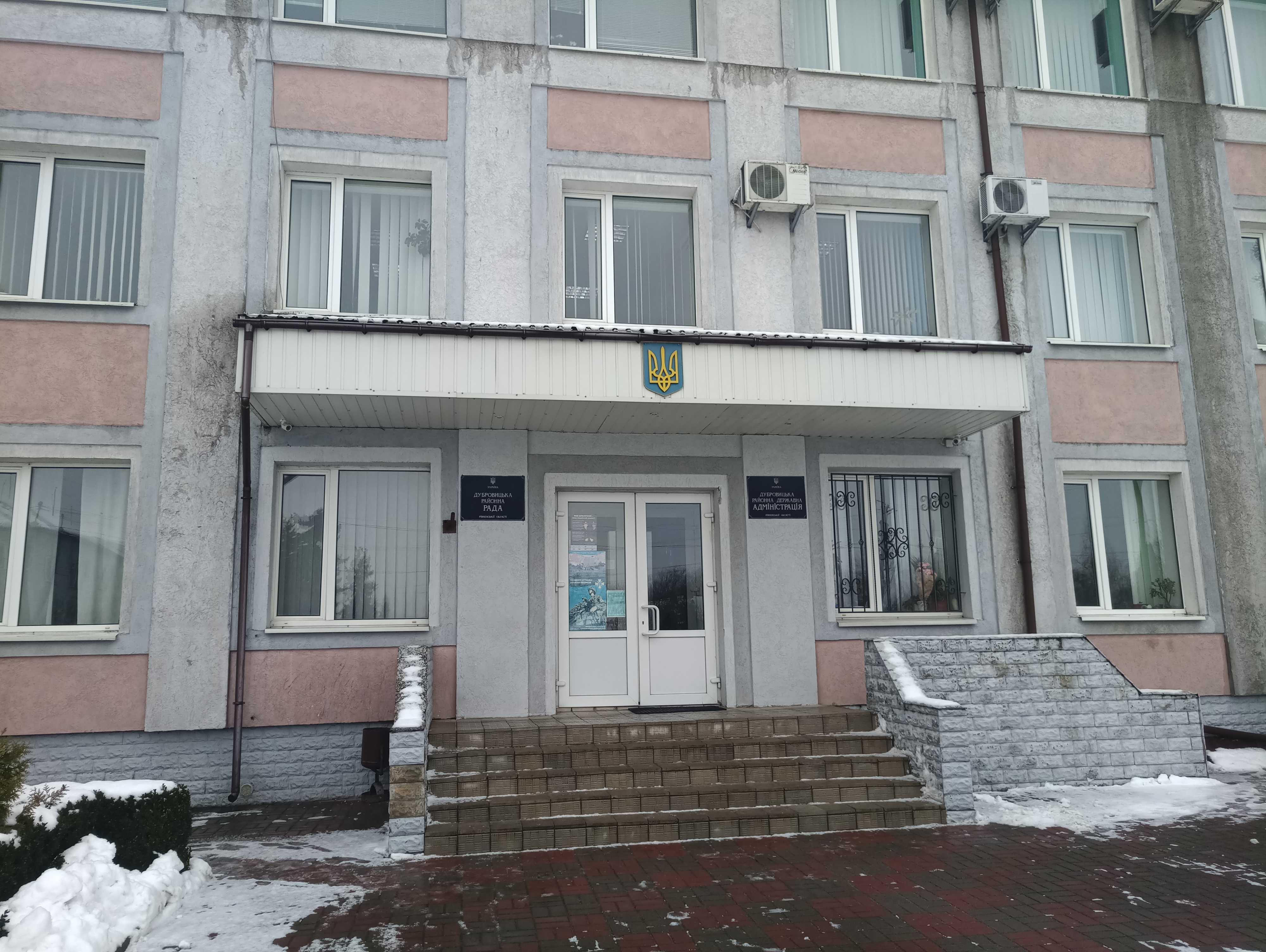 news 14.01.2019 Rivnenshchyna Dubrovytcia 1