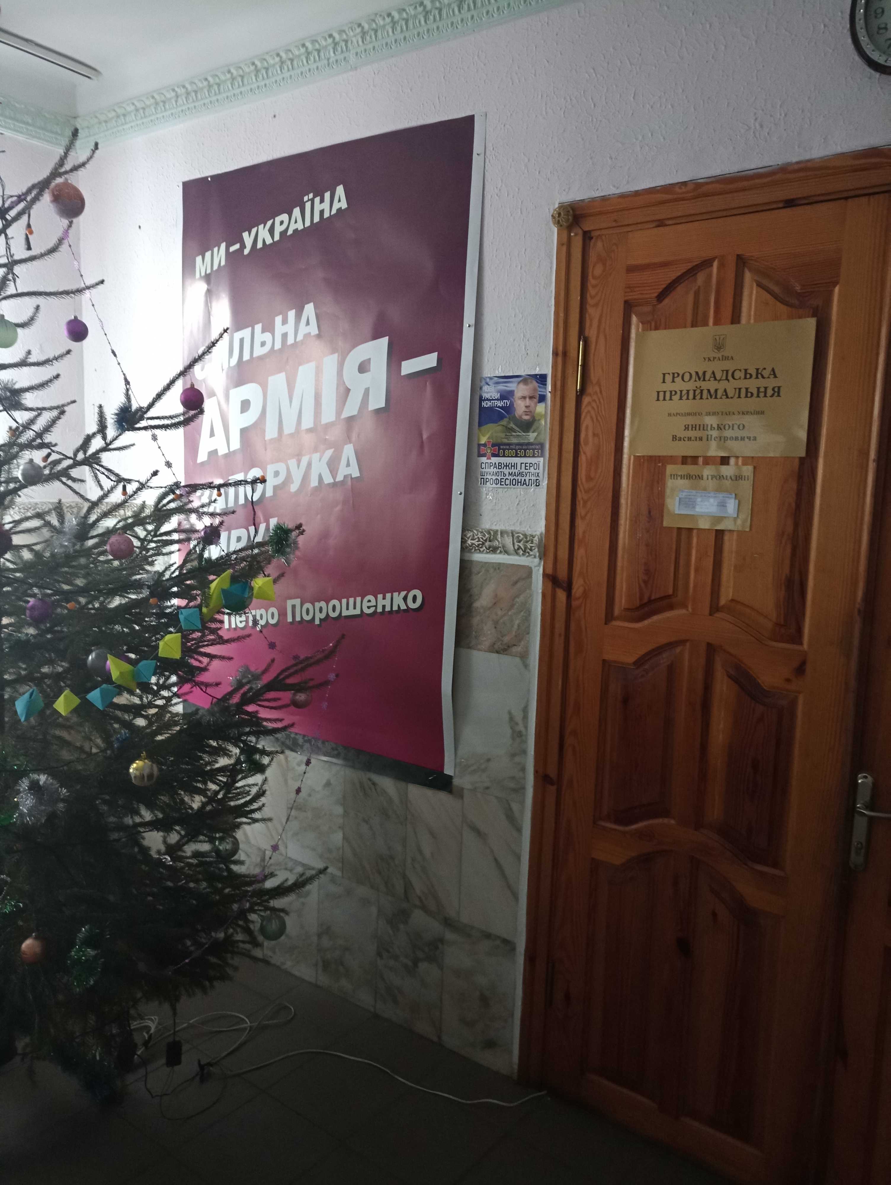 news 14.01.2019 Rivnenshchyna Dubrovytcia 2