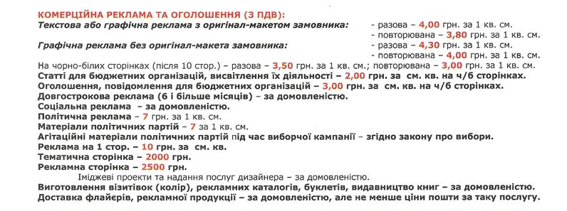 news 14.01.2019 Rivnenshchyna Rozcinky 7