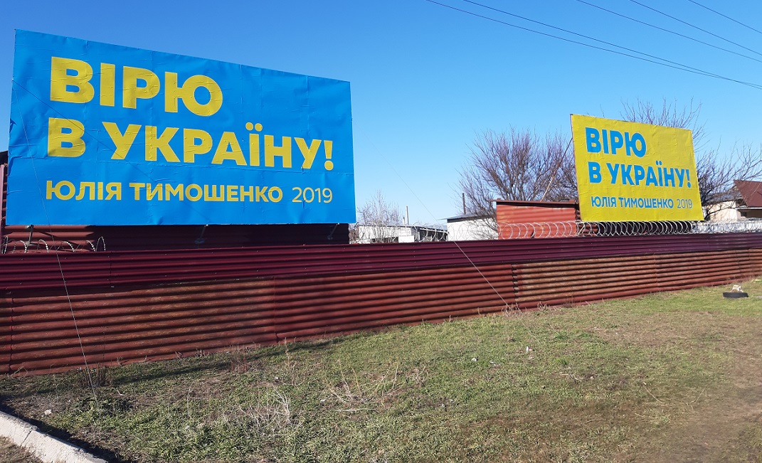 news 15 02 19 Zp agataciyz za Tumoshenko 1