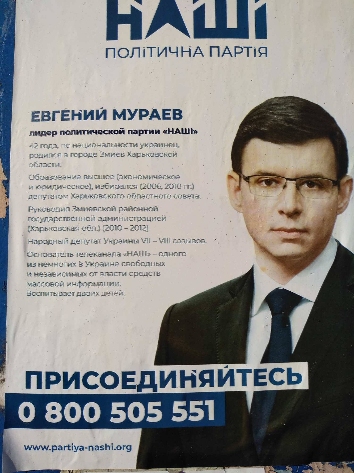 news 20 01 2019 Оdecchyna porushennya agitatsii 3