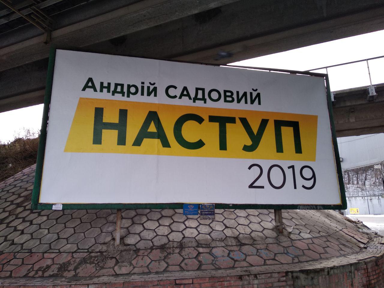 news 20 01 2019 Оdecchyna porushennya agitatsii 5
