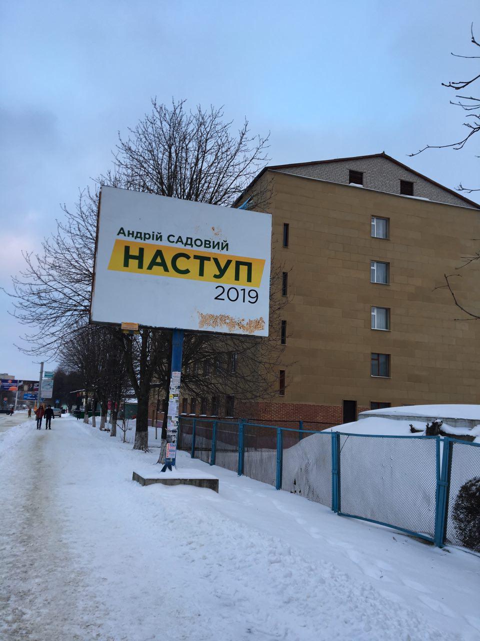 news 20 01 2019 Оdecchyna porushennya agitatsii 6