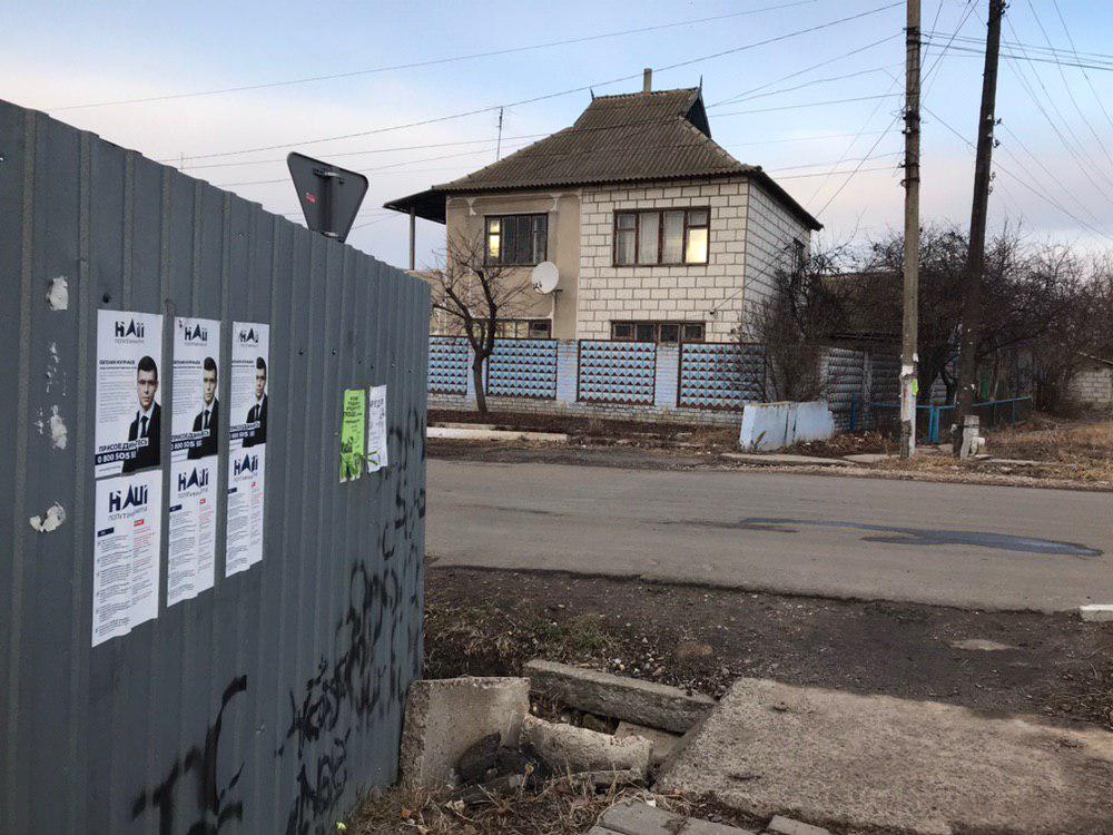 news 20 01 2019 Оdecchyna porushennya agitatsii 7