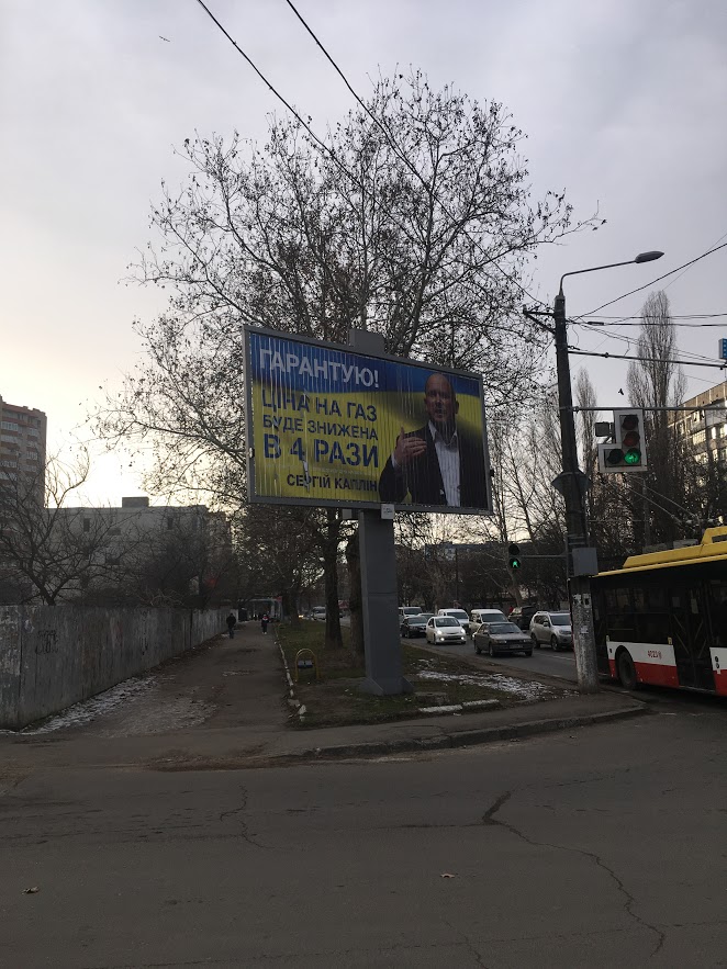 news 20 01 2019 Оdecchyna porushennya agitatsii 8
