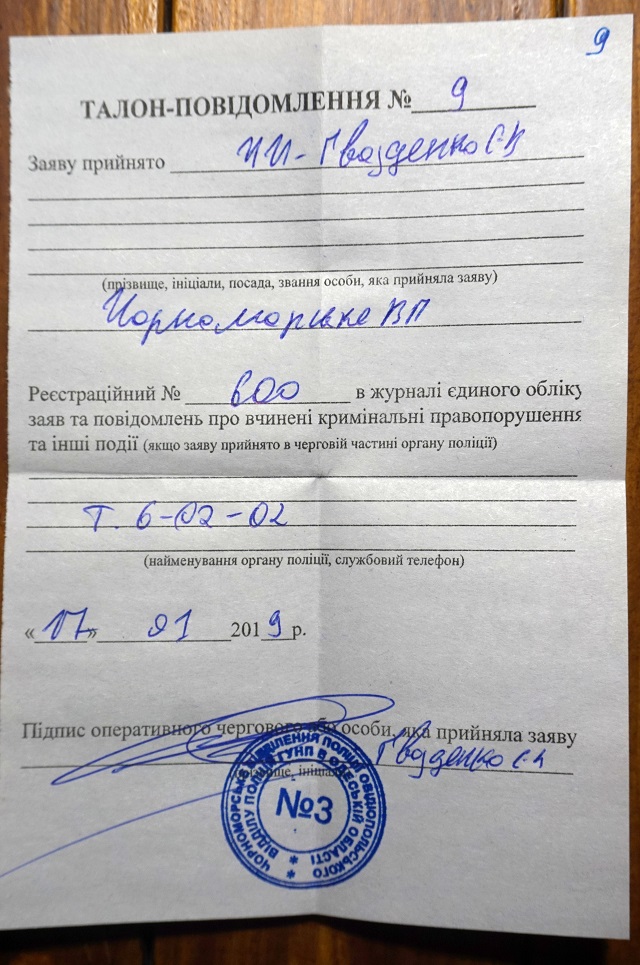 news 20 01 2019 Оdecchyna porushennya ahitacii hrytsenko