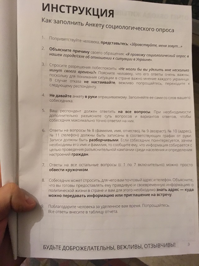 news 22 01 2019 Odeschina anketuvannya BPP