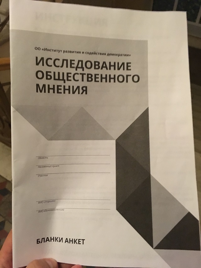 news 22 01 2019 Odeschina anketuvannya BPP 2