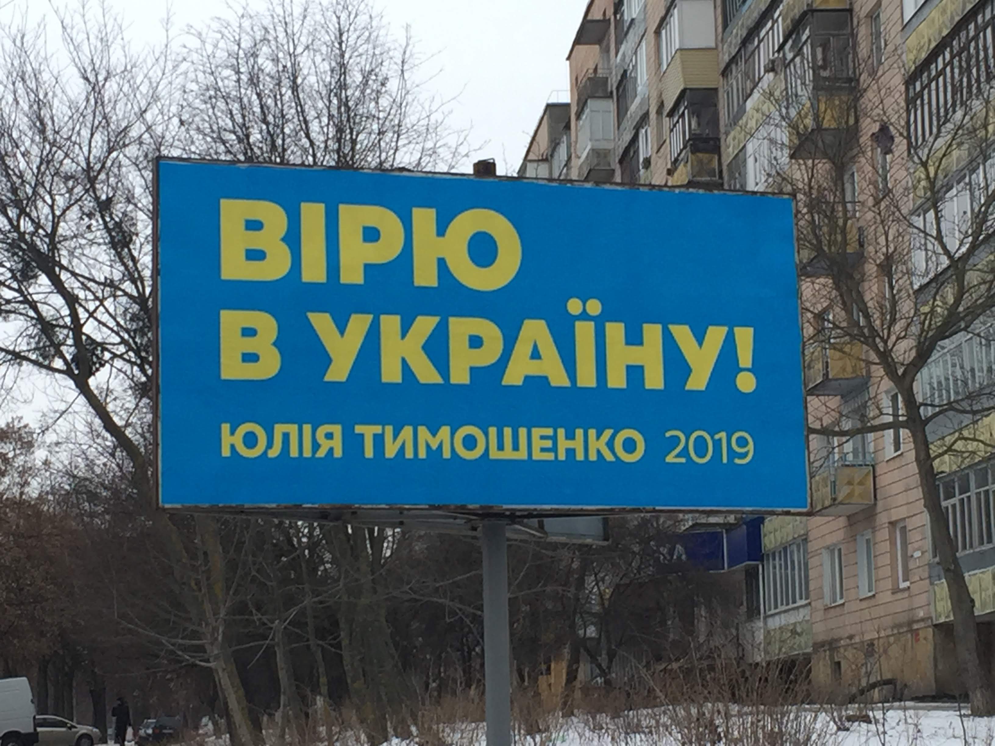 news 28.01.2019 Rivnenshchyna agitaciia 3