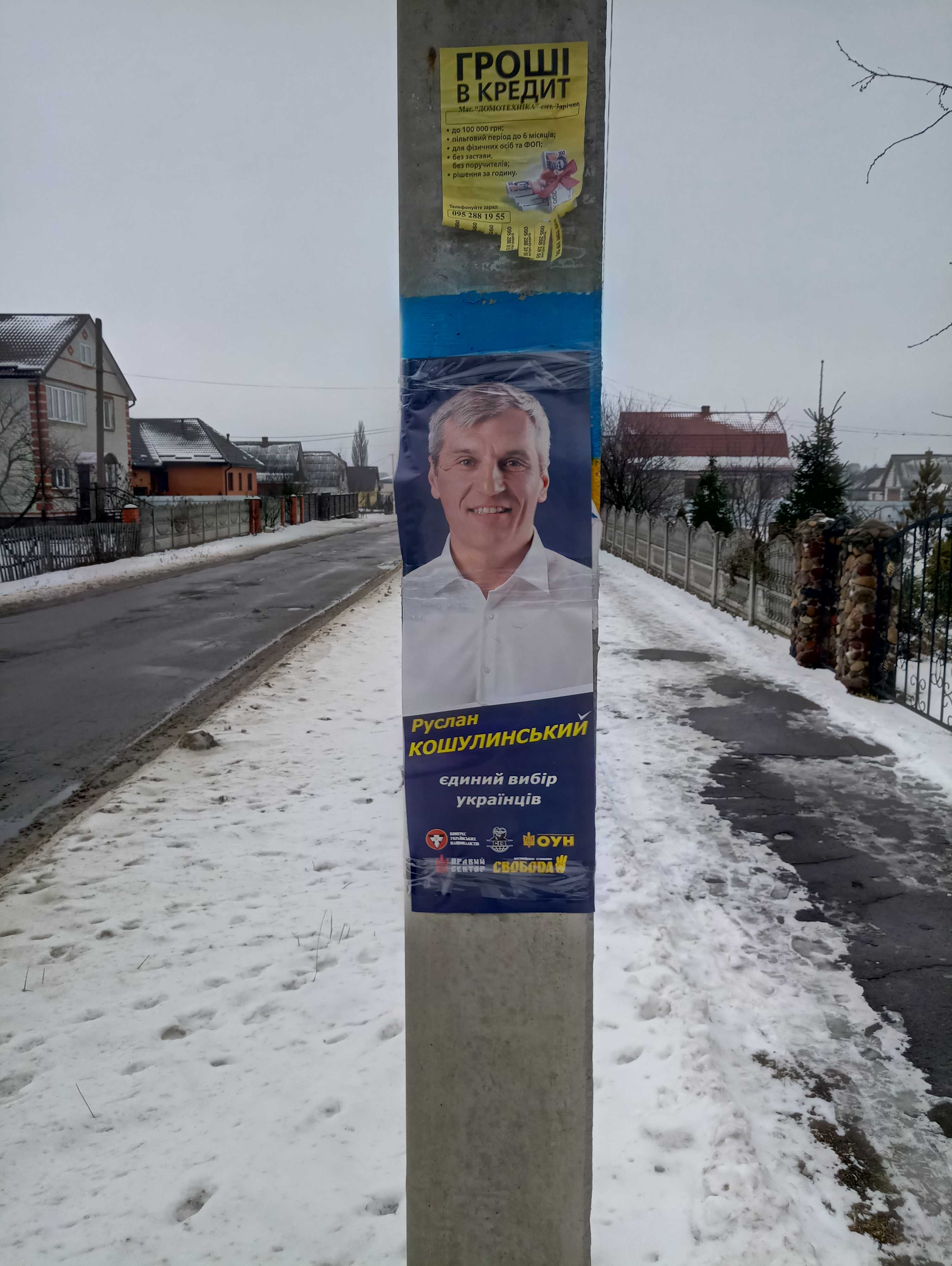 news 30.01.2019 Рівненщина agitaciiia zarichne 6