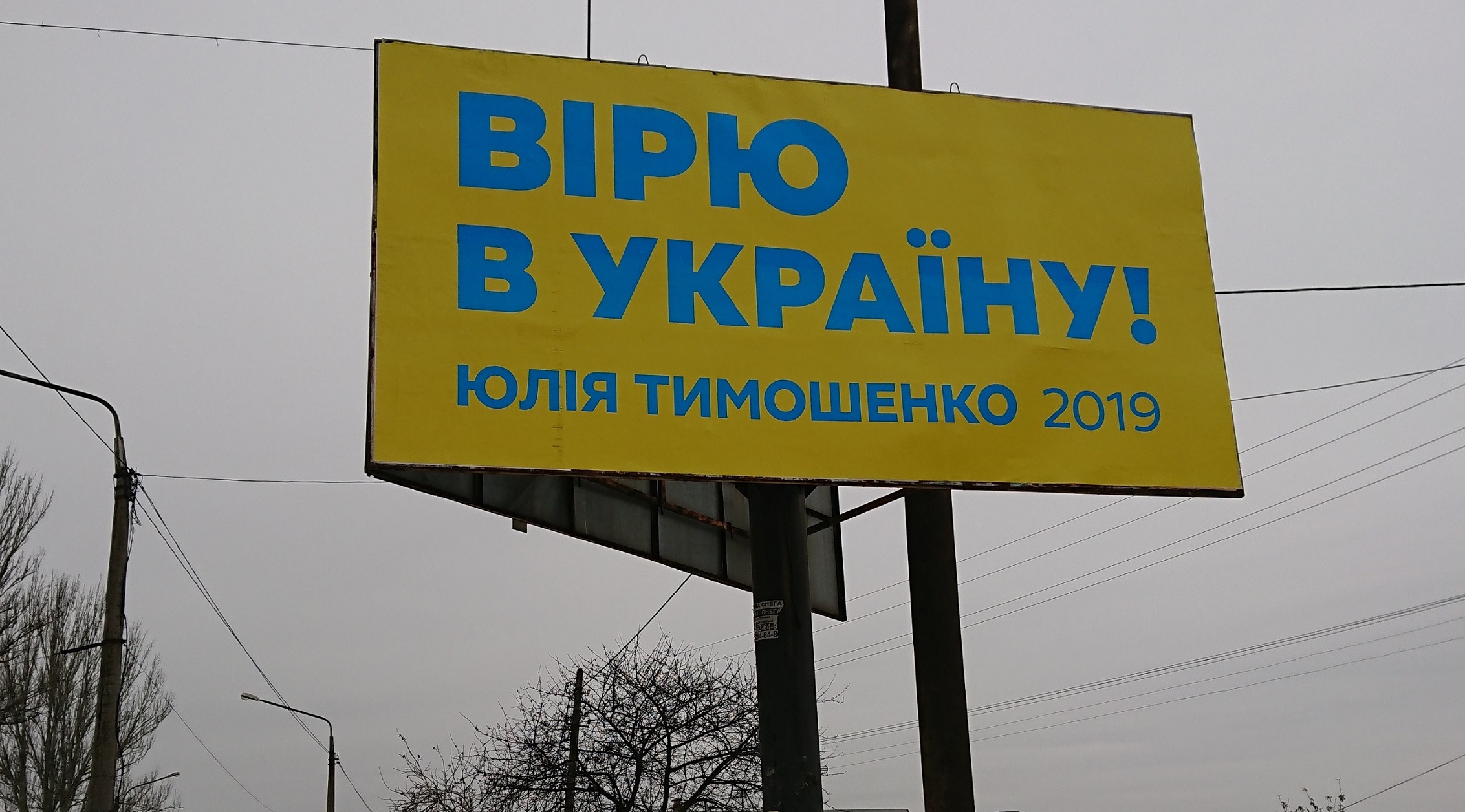 news 31 01 2019 Zp bord Yuliyu Yumoshenko 2
