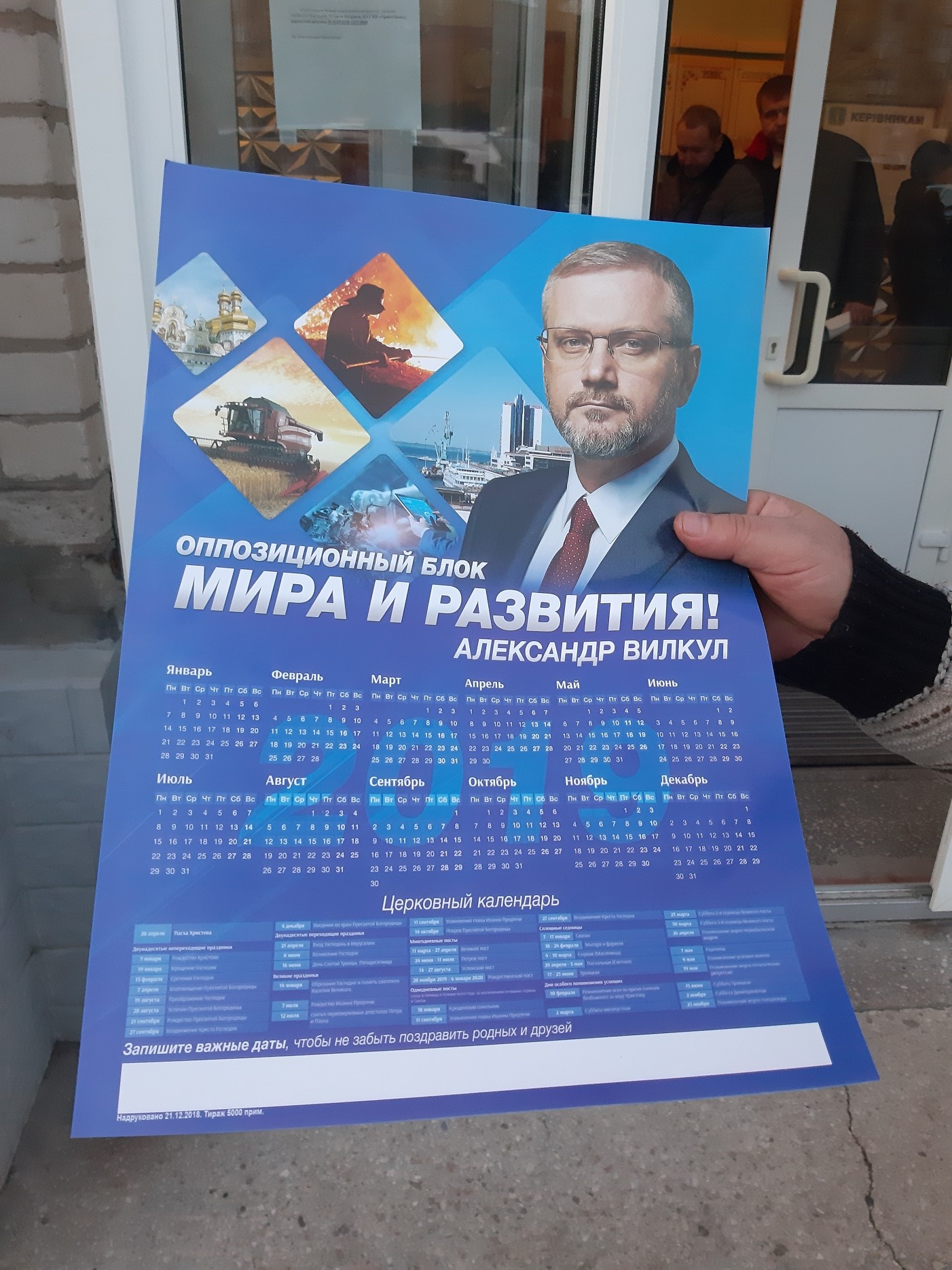 news 31 01 2019 Zp kalendar iz agitaciyeyu Vilkula